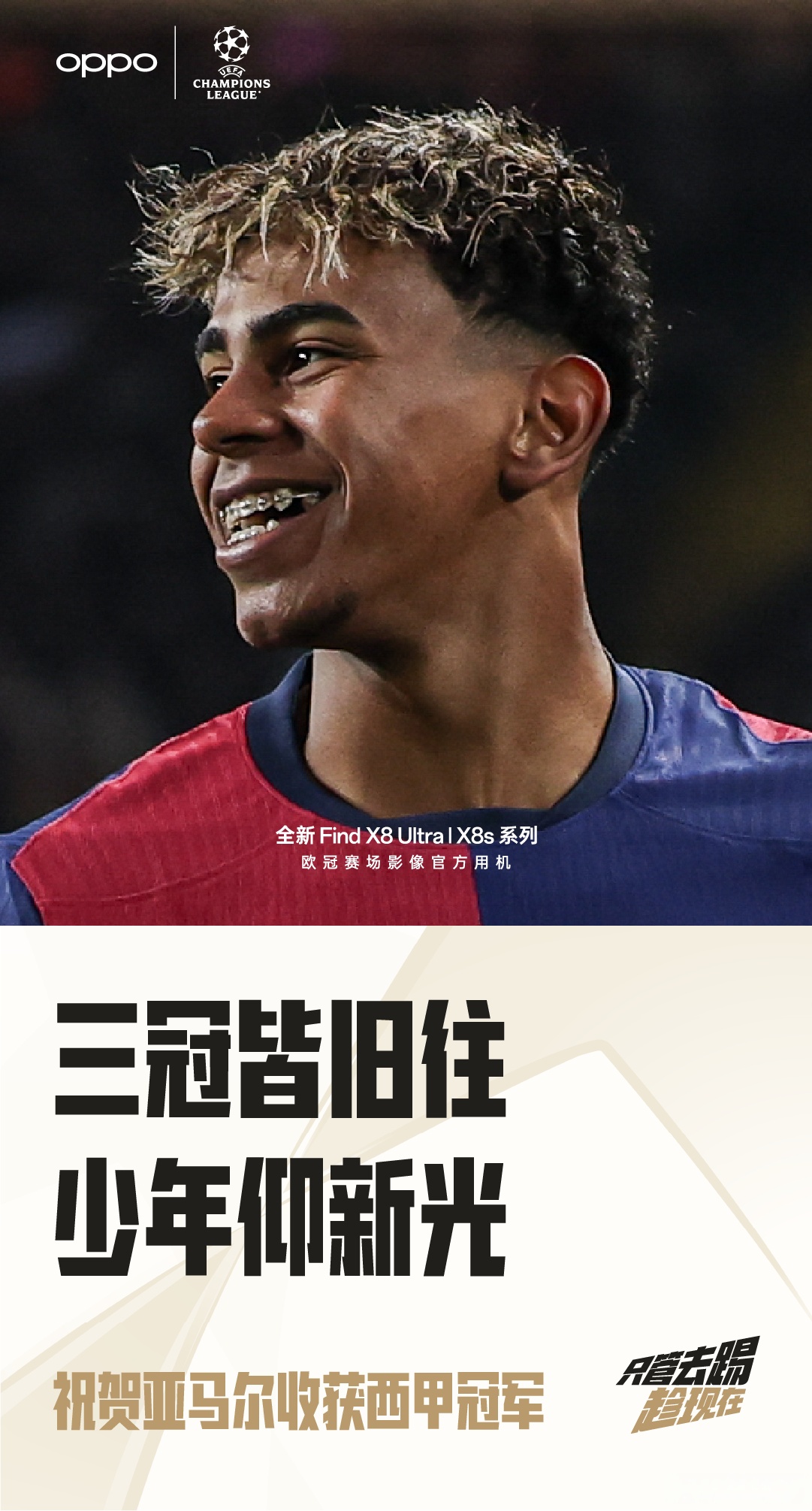 德罗巴新星险胜表现突出，巴塞罗那前途光明！