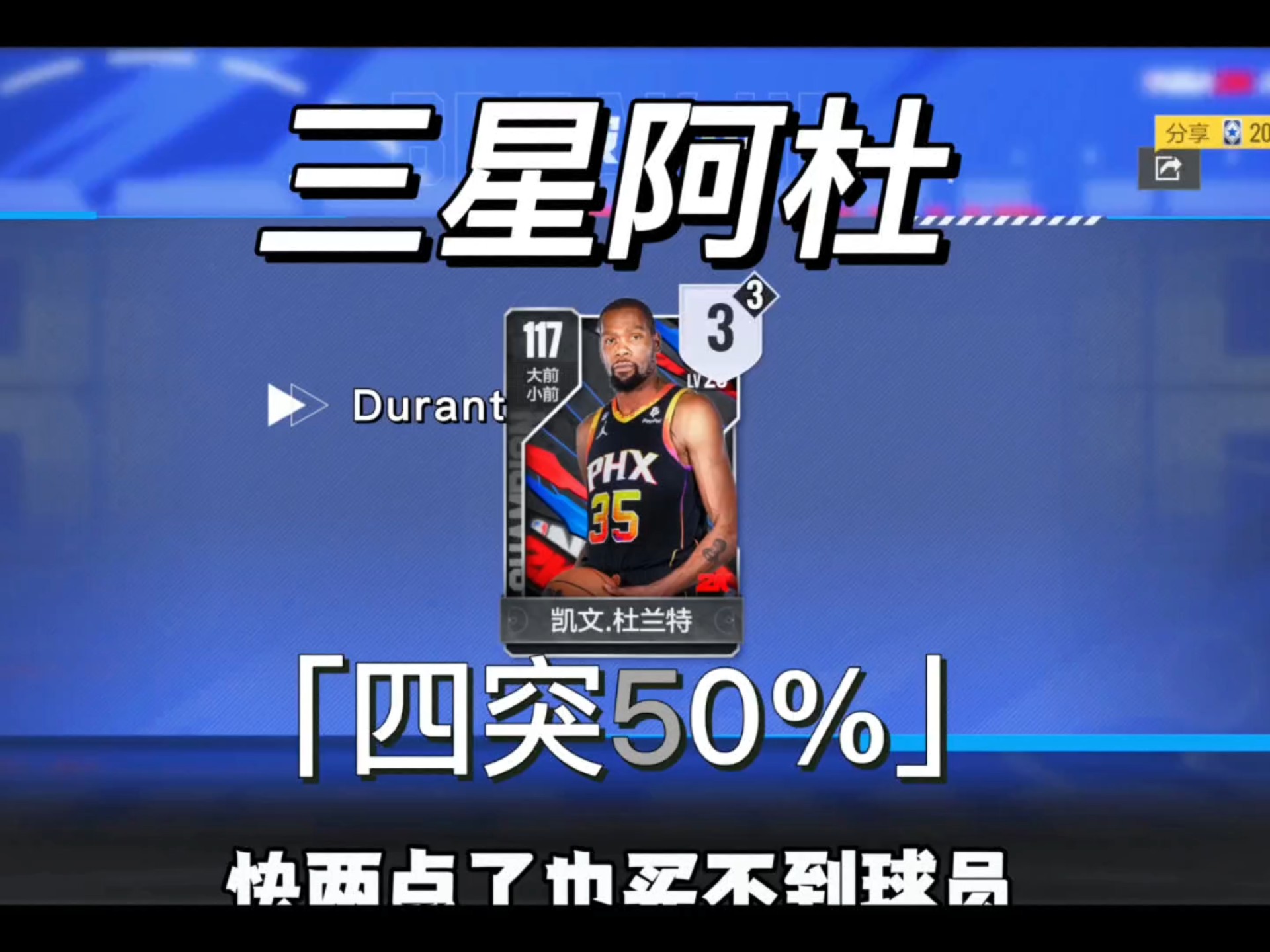 杜兰特新秀报告 